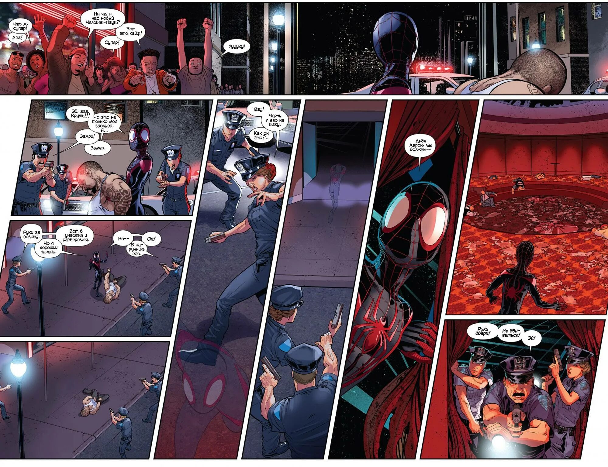 Новый человек паук комикс. Вселенная марвел человек паук. Spider-man 1963. Человек паук marvel comics. Человек паук и гвен паук комикс.