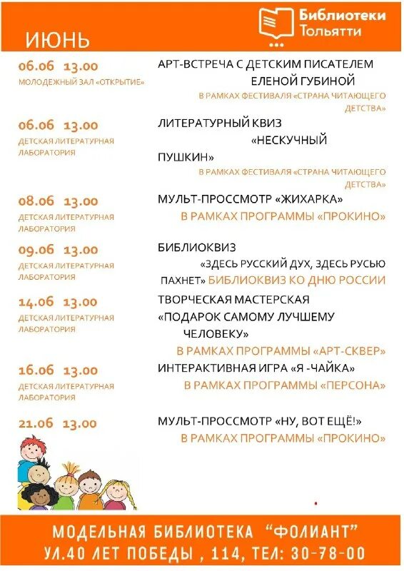 Афиша тольятти декабрь 2023. Афиша тольятти декабрь 2023