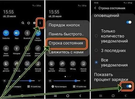 Как сделать 200 на телефоне андроид