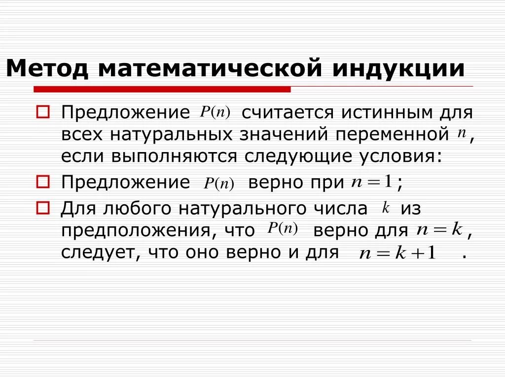 Индукция определение и пример