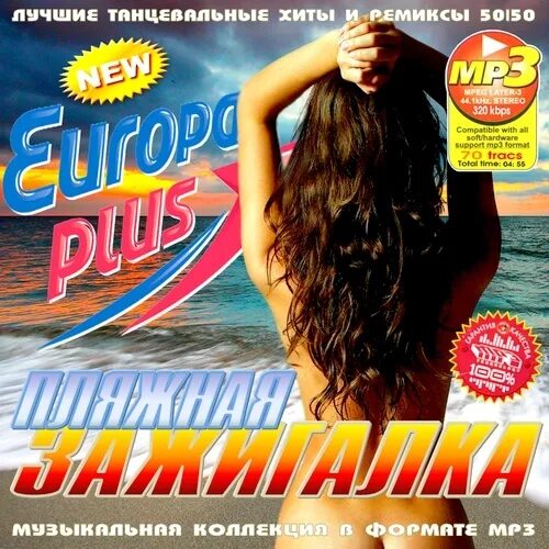 Raksanenin ayin hits 2015. Танцуй ремикс. Just dance 2009. Интерсис. Dj voskov - russian dance (сентябрь-2022).