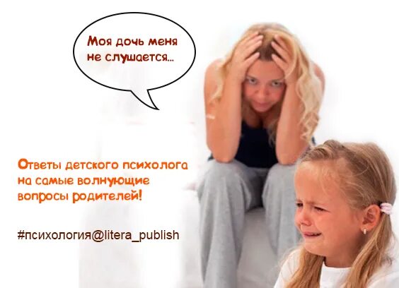 Вообще не слушается. Вообще не слушается