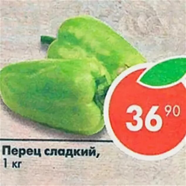 перец красный сладкий в пятерочке. пятерочка перец. перец в пятерочке. перец сладкий в пятерочке. перец дск сладкий пятерочка.