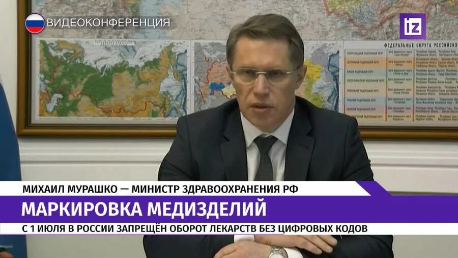Мурашко посетил кадровый центр. Михаил альбертович мурашко в молодости. Медицинская карта. Мурашко электронные карты. Михаил мурашко.