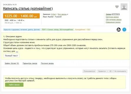 На чем написан сайт