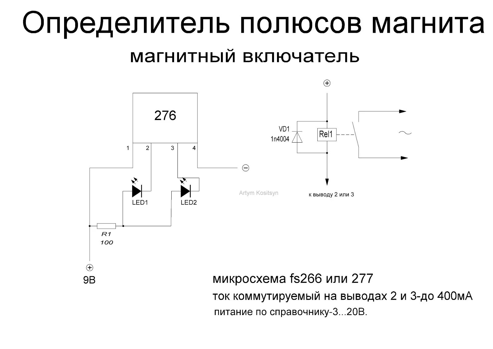 277 Холла датчик схема включения. Датчик холла кулера распиновка. Датчик холла в кулере схема. Датчик холла из кулера схема подключения. Распиновка датчика холла