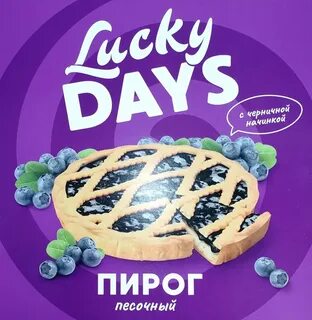 Дай пирог