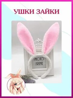 Зайчик ток