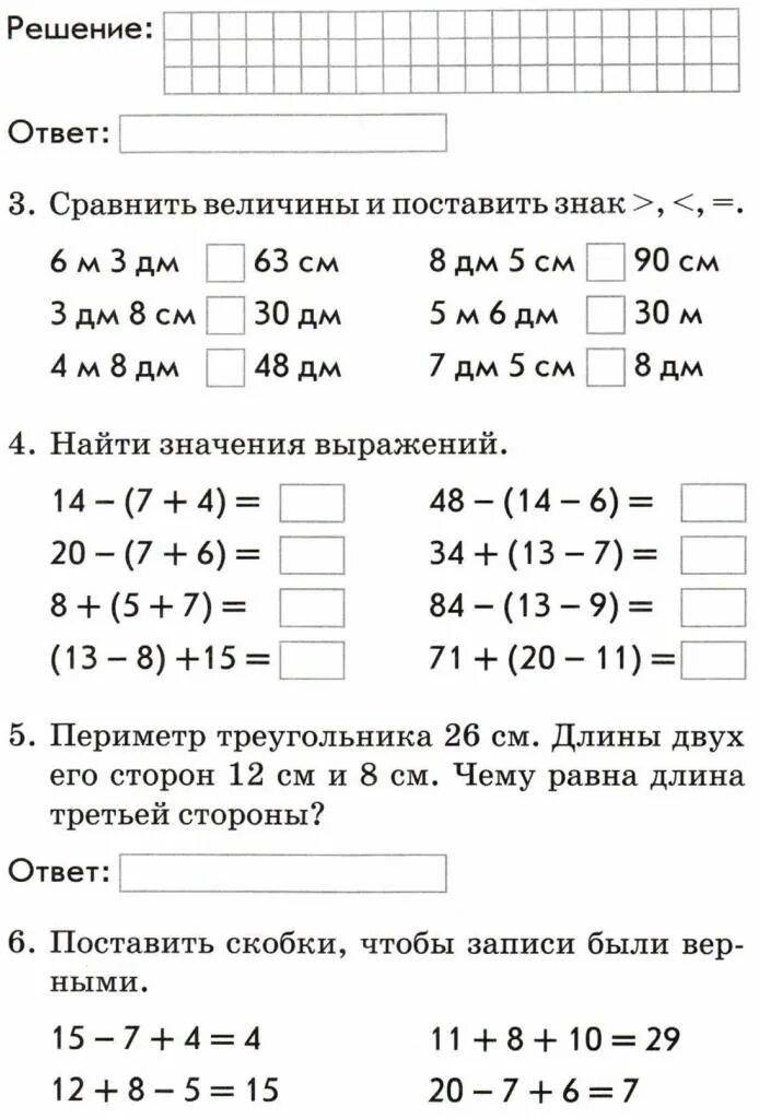 Контрольная работа по математике числовые выражения