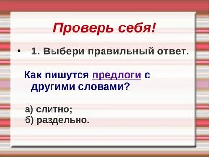 Ты выберешь как пишется