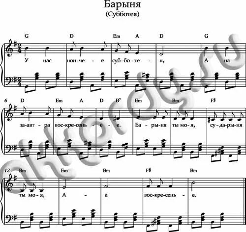 Пейте сударыня аккорды. Барыня ноты для аккордеона. барыня сударыня ноты для баяна. барыня ноты для баяна. барыня ноты для фортепиано.