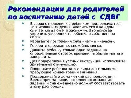 Что делать работающим родителям