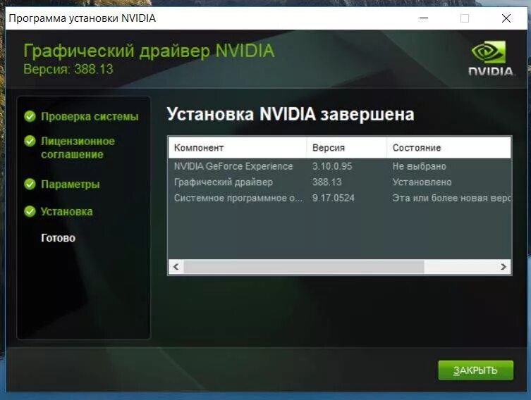 Как установить драйвера на видеокарту nvidia. Обновление драйверов nvidia. драйвер для видеокарты. версия драйвера видеокарты. обновление драйверов видеокарты nvidia.