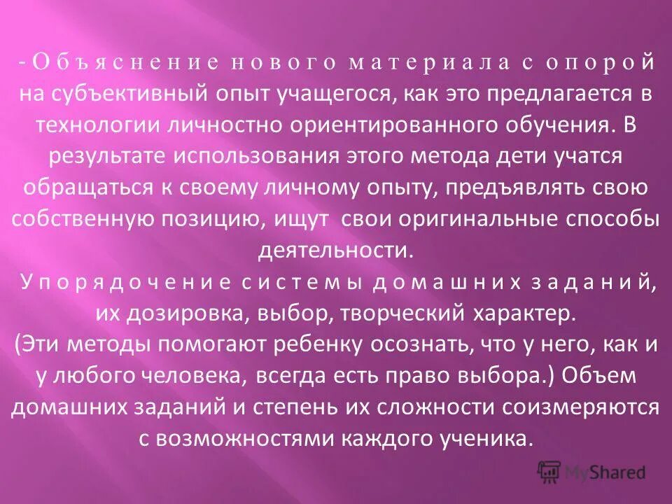 опыт обучающегося