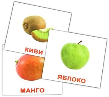 20 фруктов