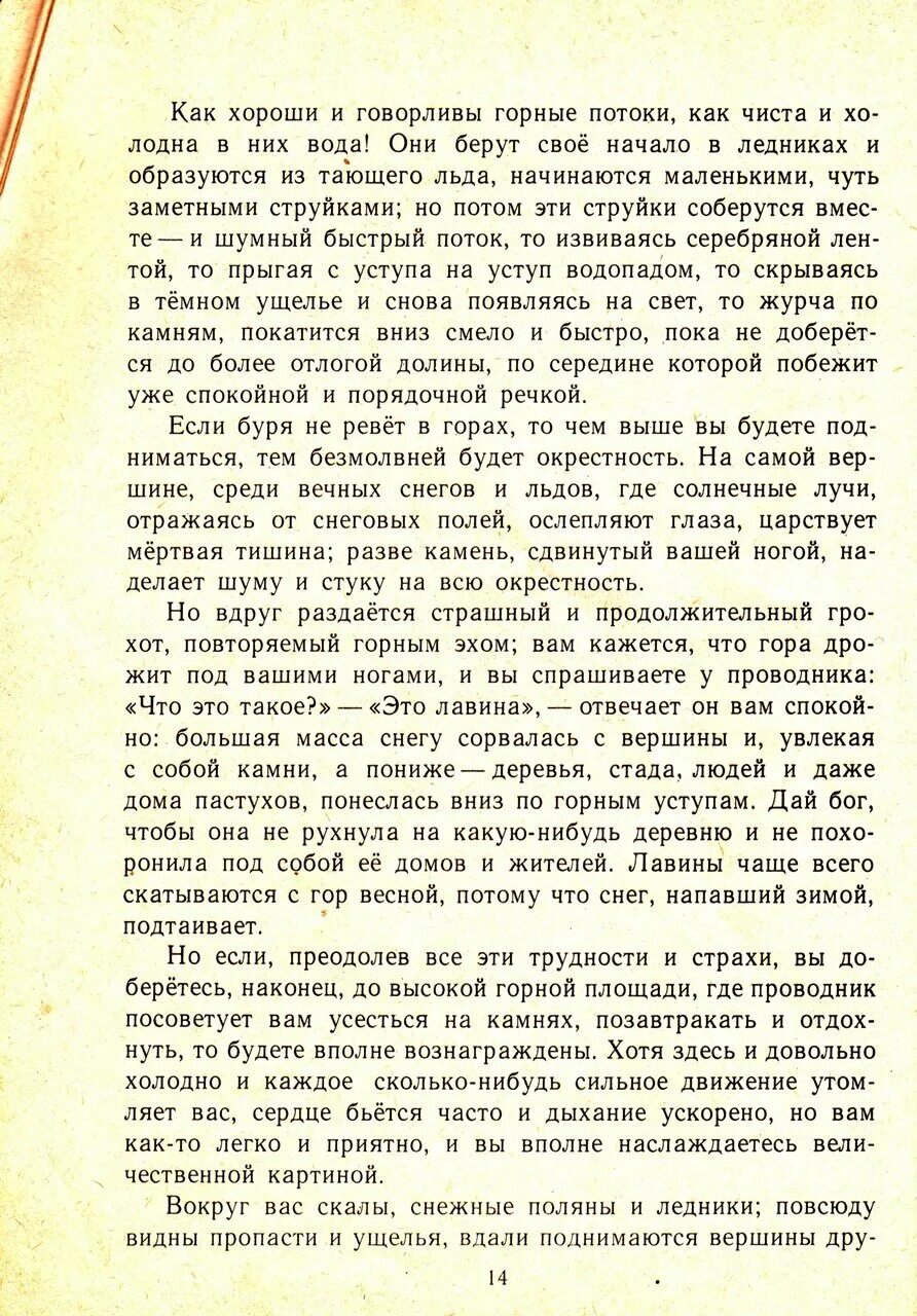 Гор мама текст. Текст песни ревели горы. там ревели горы мама текст. текст песни там ревели. там рвели горы слова песни.