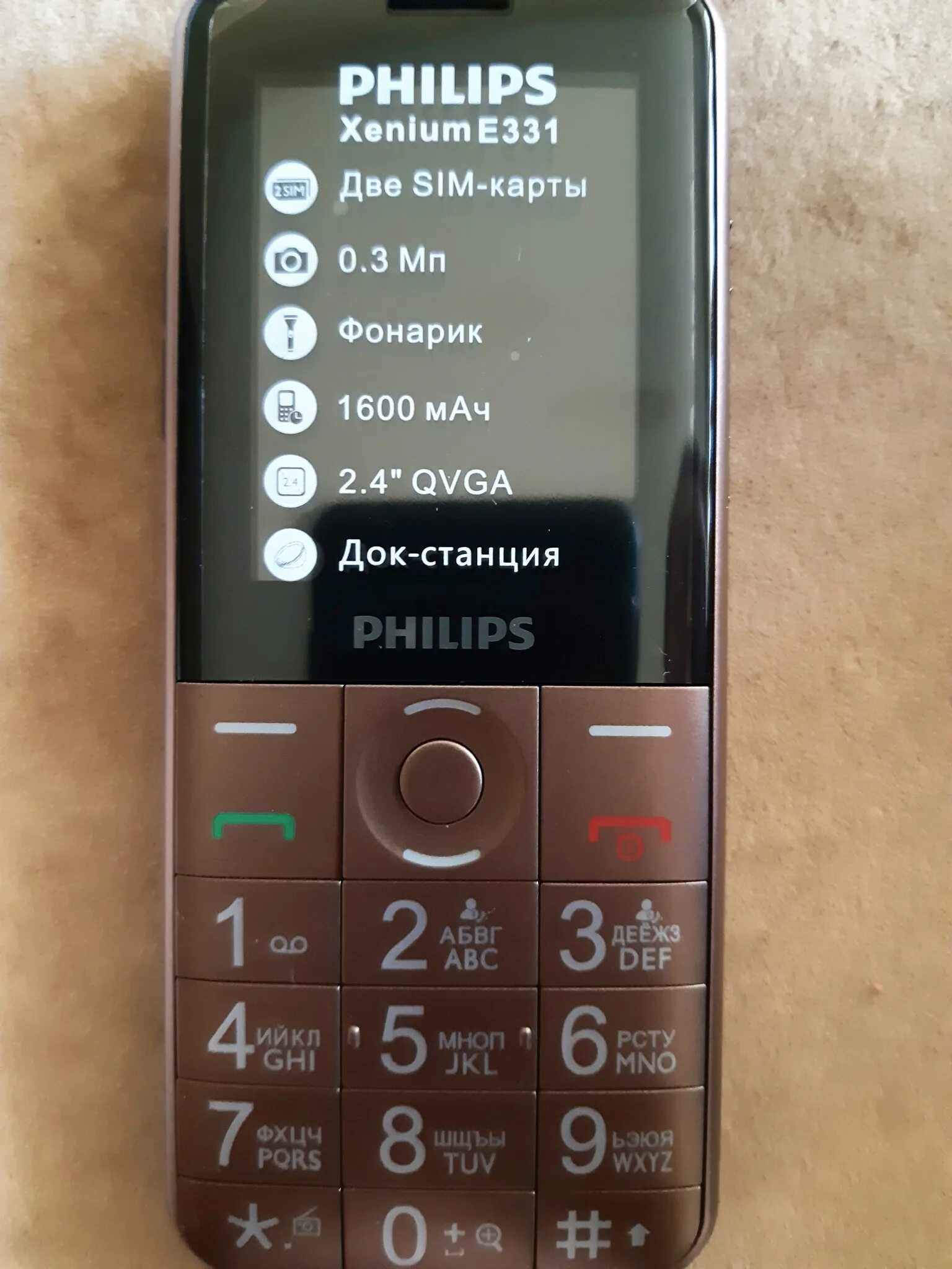 Philips Xenium e331. Филипс ксениум е331 кнопочный. Philips Xenium e207. Philips Xenium e331 запчасти. Как включить xenium