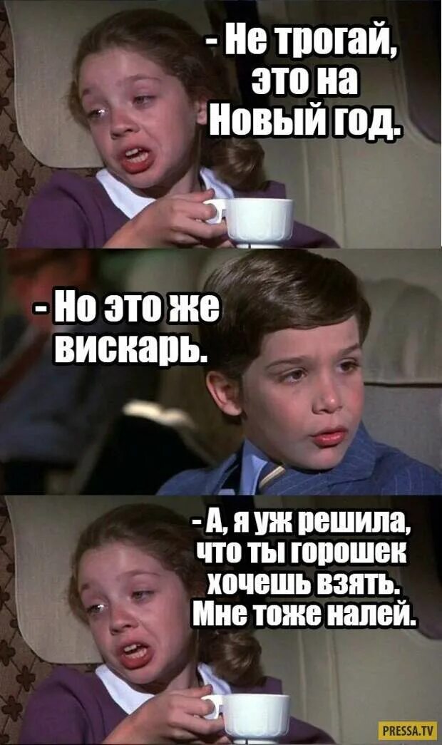 Не трогать это на новый год. Не трогай это на новый год. Не трогай это на новый год Мем. Оставьте меня на новый год. Хочу потрогать маму