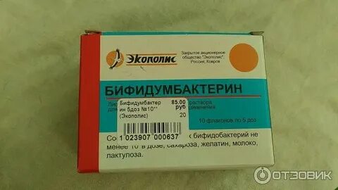 Бифидумбактерин лиофилизат для приготовления раствора