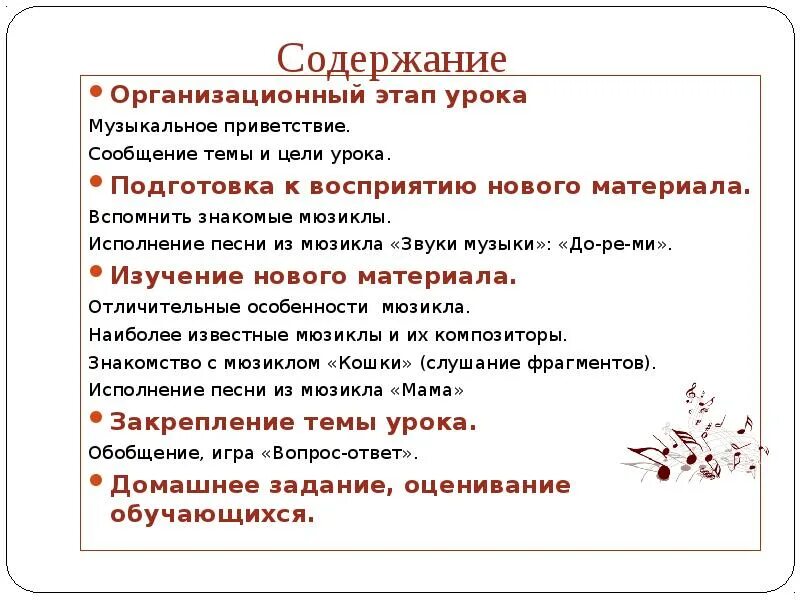 Музыкальное приветствие. Музыкальное приветствие на уроке музыки. Приветствие на уроке музыки. Музыкальное приветствие 3. Музыкальное приветствие 3.