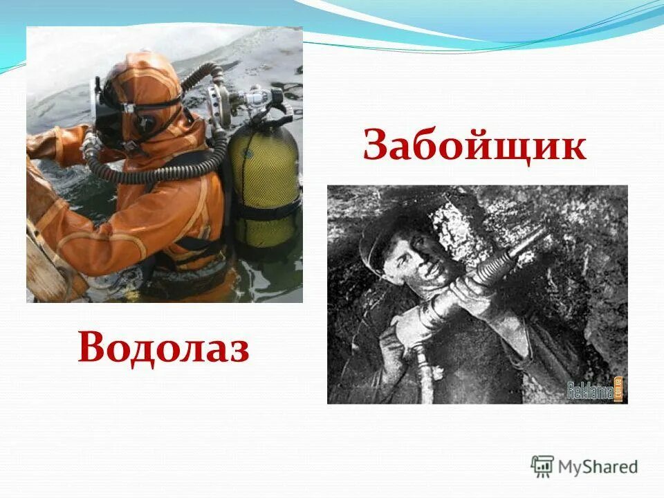 Шахтер проходчик. Шахтер профессия. Забойщик. Забой в шахте. Шахтер проходчик.