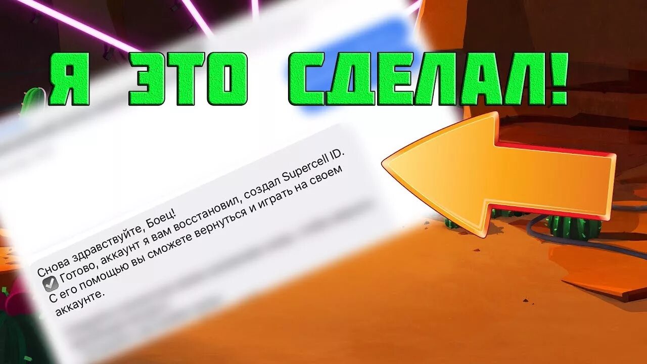 Бравл старс аккаунт 2024. Как выгнать человека с аккаунта в бравл старс. Бравл старс аккаунт 2024. Можно ли вернуть аккаунт в бравл старс. Можно ли вернуть аккаунт в бравл старс.