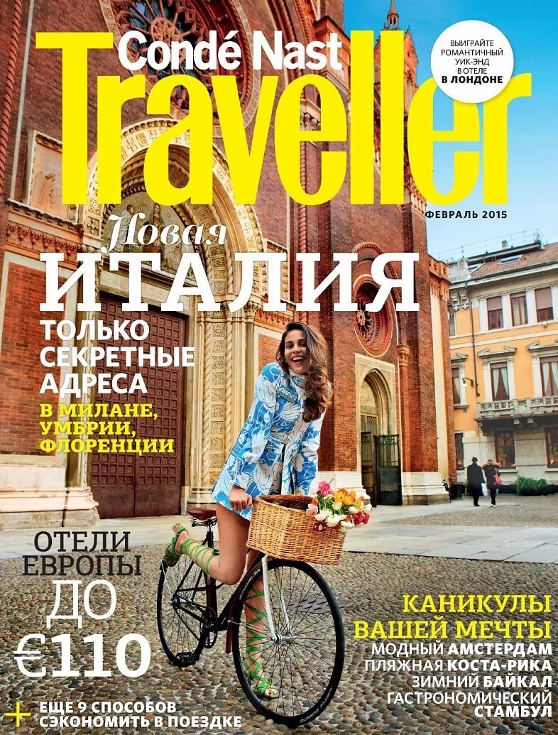 Журнал о путешествиях. Обложка журнала путешествий. Travel журналы. Лучшие журналы о путешествиях. Traveling magazine