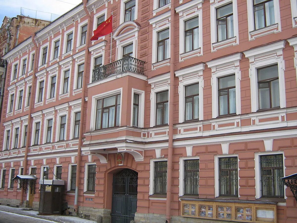 Генконсульство это. Консульство китая в санкт-петербурге. китайское консульство в спб. генконсульство китая в спб. консульство кнр в спб.