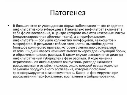 Перифокальный это