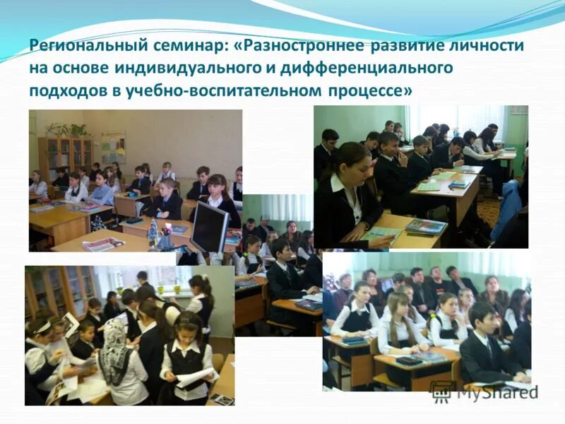 воспитание это процесс целенаправленного формирования личности. воспитание это определение. презентация на тему воспитание. закономерности развития личности в педагогике. процесс формирования личности.