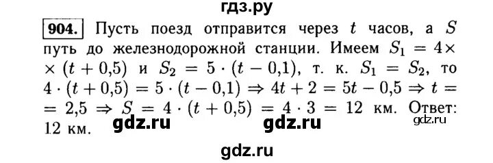 Макарычев 7 класс новый учебник. Алгебра 7 класс номер 904. Номер 311 седьмой класс Алгебра. Алгебра 7 класс Макарычев номер 946. Алгебра 7 класс Макарычев номер 582.