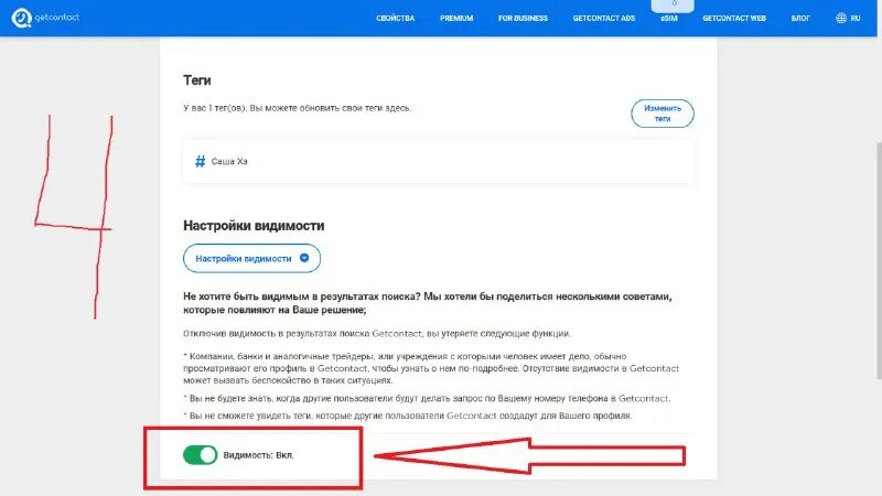 не отображаются теги в гетконтакт. как посмотреть теги в getcontact. не отображаются теги в гетконтакт. не отображаются теги в гетконтакт. Get contact теги.