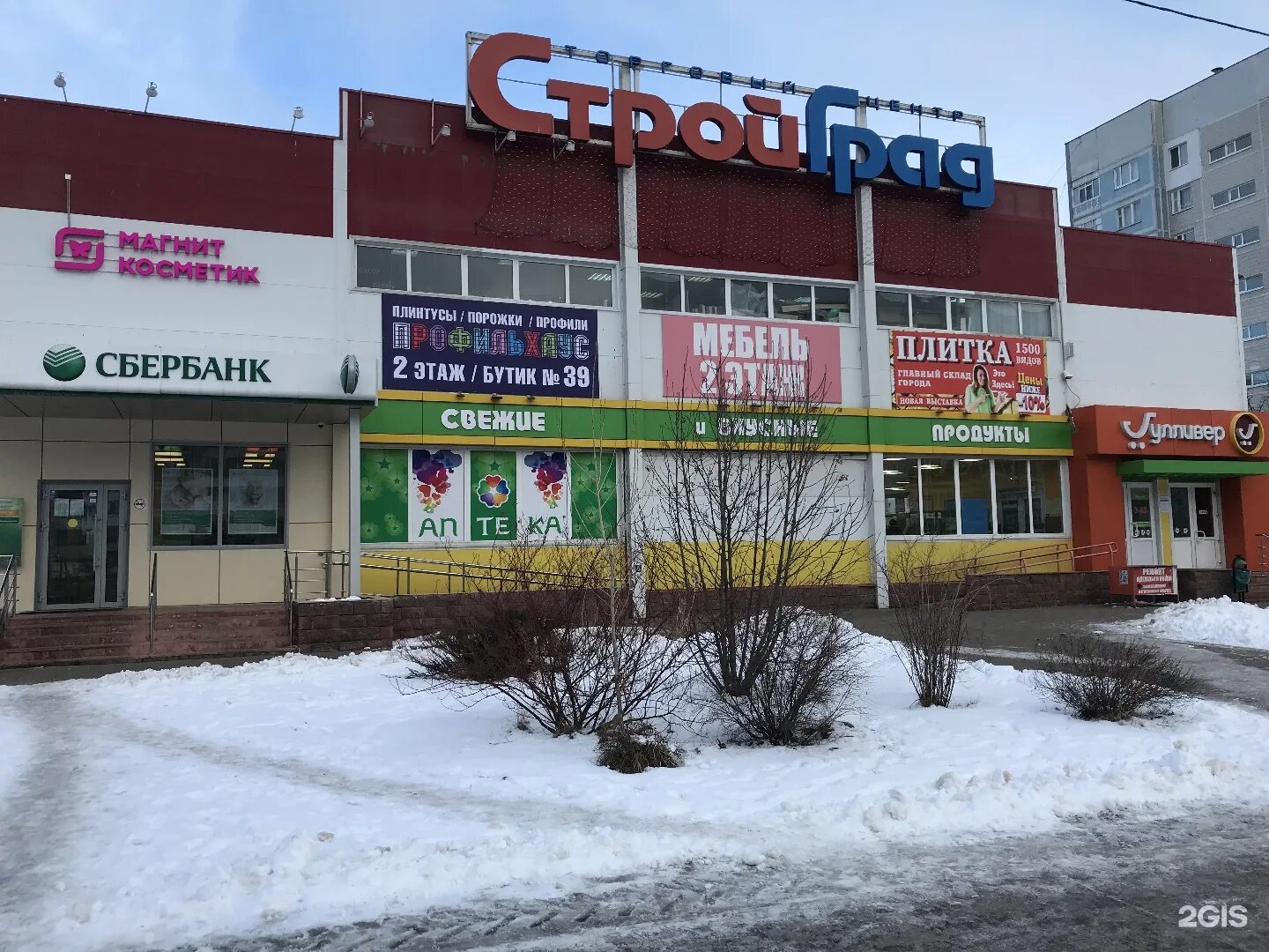 запчасти для бытовой техники ульяновск