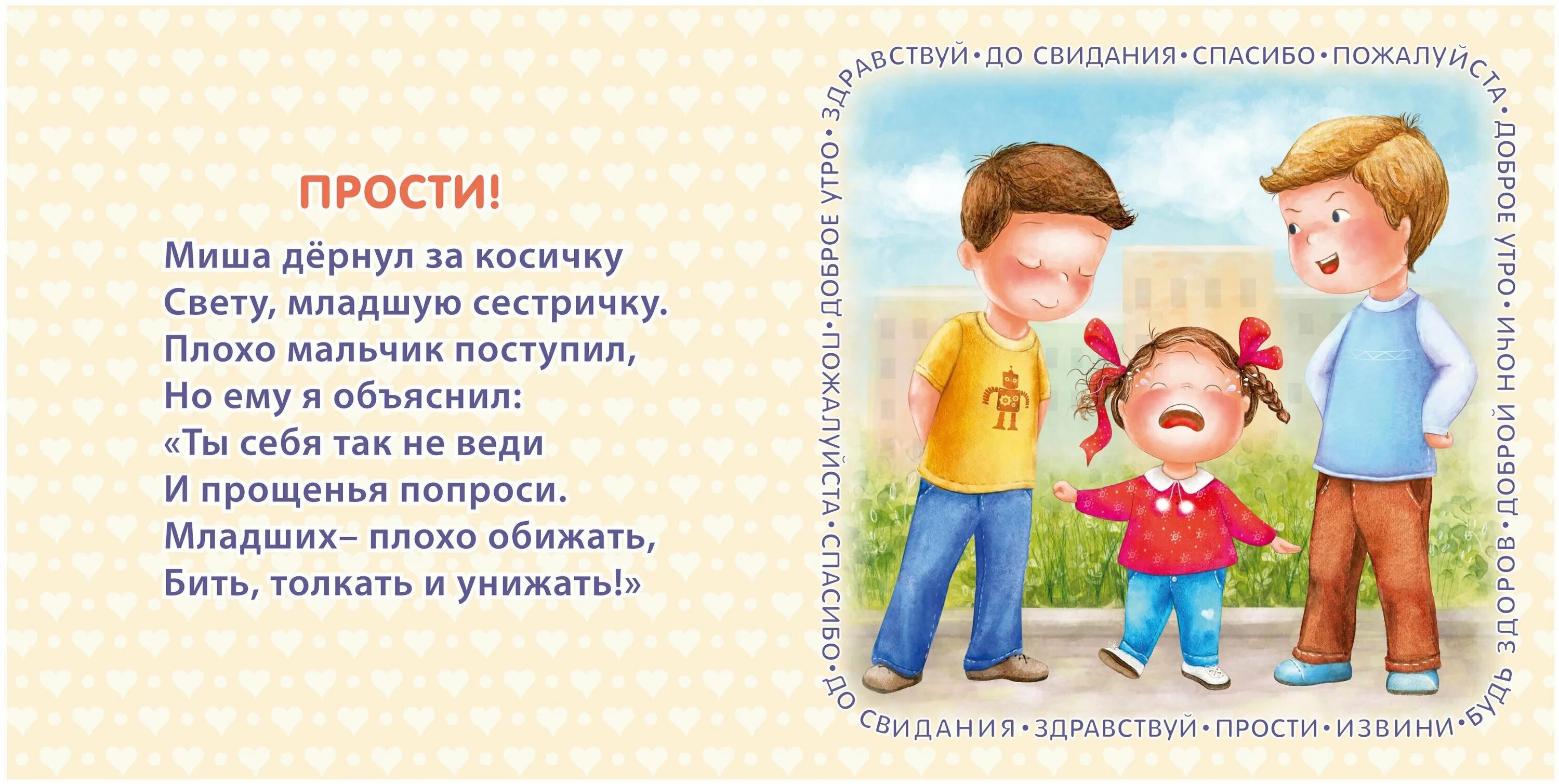 Часов извините