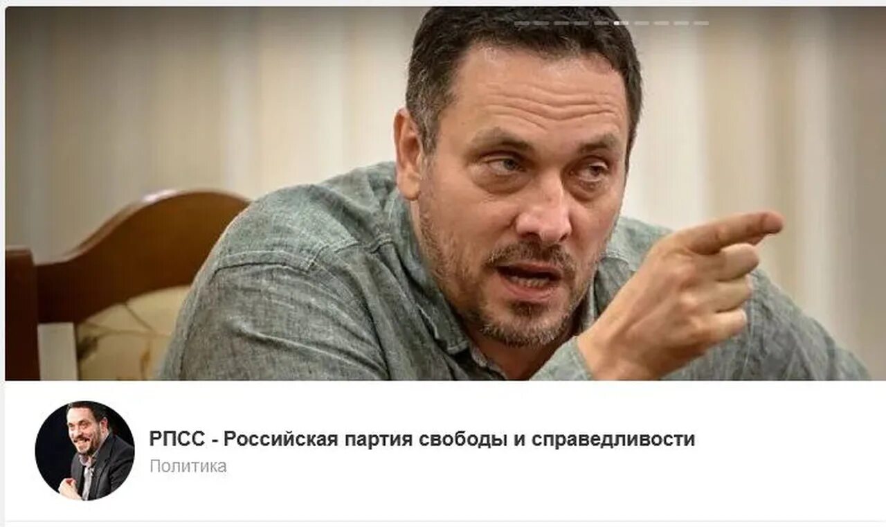 Российская партия свободы и справедливости лидер. Российская партия свободы и справедливости лидер. Партия свободы и справедливости символ. Всеукраинское объединение «свобода». Российская партия свобода.