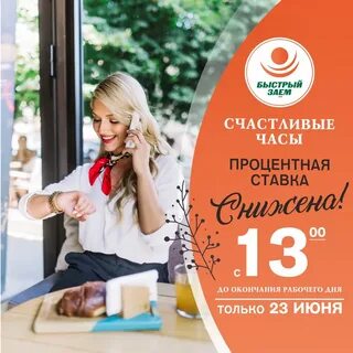 Быстрые кредиты 149