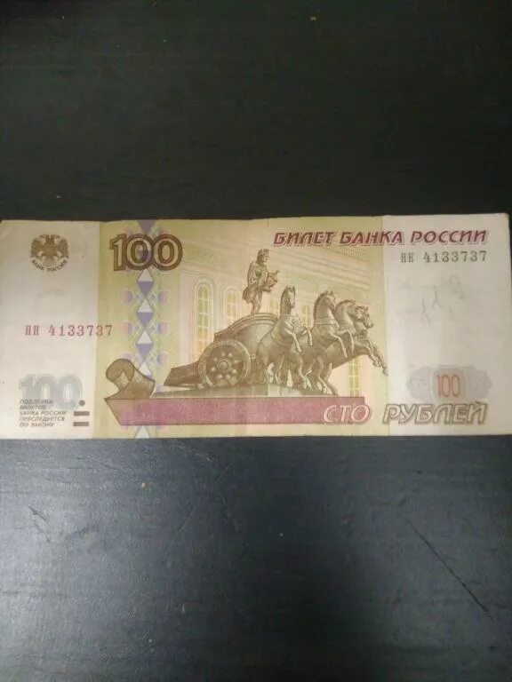 Модификации 100 рублевой купюры. Подарок 100 рублевых купюр. Редкие 100 рублевые купюры. Редкие банкноты 100. Редкие 100 рублевые купюры.