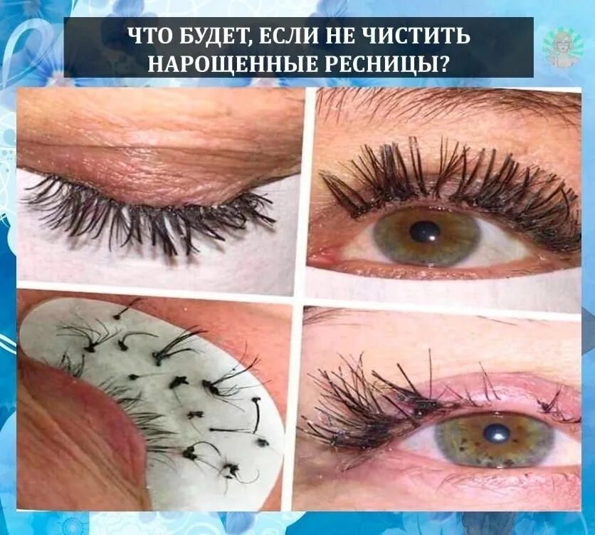 Что нельзя делать с нарощенными