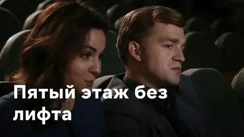 Этажи без мата