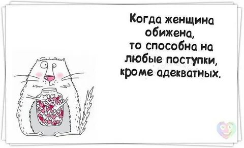 На что она способна