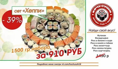 Суши белоозерский