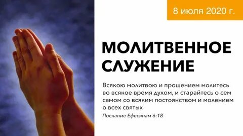 Молитвенное имя