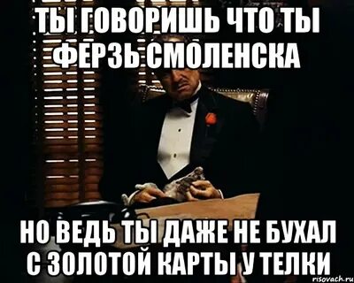 Карты говорят что ты