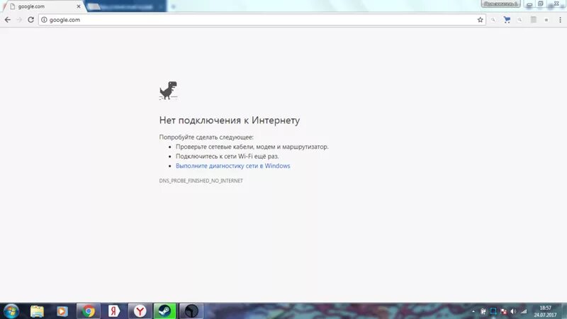 Ошибка соединение отсутствует. Net podkluchenia k internetu. Нет подключения к интернету. Нет подключения к Интер. Google нет подключения к интернету.