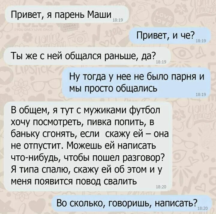 Загадать желание мужчине. Желание парню по переписке. Желание для друга по переписке. Желание для парня в переписке. Задания для парня в переписке.