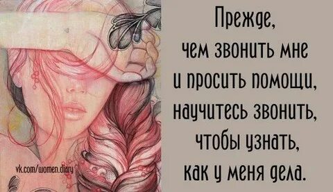 Прежде чем требовать