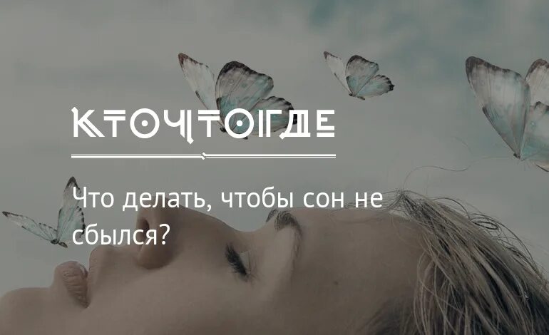 Мемы про сон. Как сделать так чтобы не снились сны. Как сделать так чтобы не снились сны. Как сделать так чтобы не снились сны. Как зделатьчтобыприснилсясон.