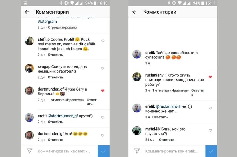 Комментарии в Инстаграм. Комментарии в инстаграме. Rjvvtyfnhbb d bycn. Комментарии в Инстаграм. Хорошие. Почему не видны комментарии в инстаграме