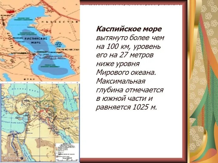 Глубина каспийского озера. Глубина Каспийского моря средняя и максимальная на карте. Глубина Каспийского моря. Грубига Каспийского моря. Глубины в Каспийском море.