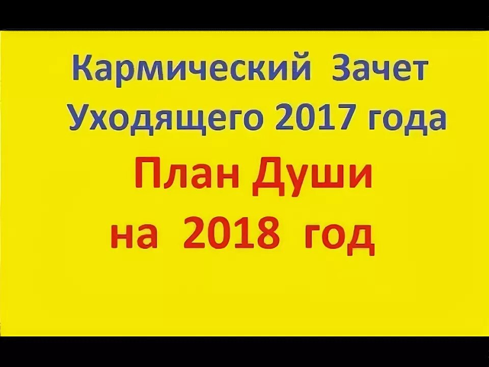 Кармический хвост император